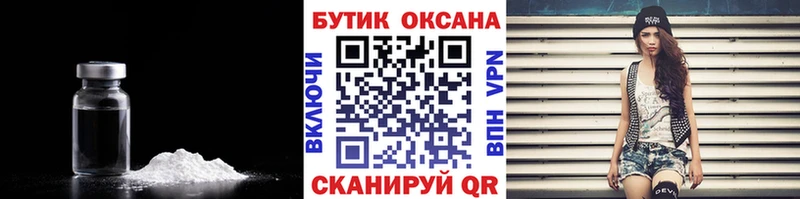 Бутират BDO купить наркотик Канаш