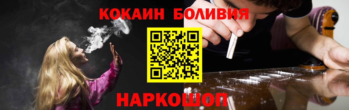 Cocaine Колумбийский  Вход с VPN  Канаш  COCAIN Боливия 
