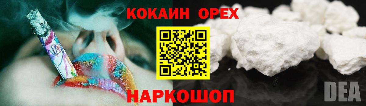 Кокаин 98% Канаш