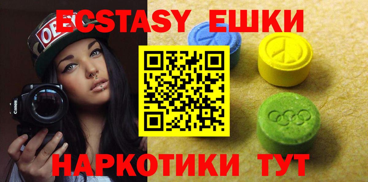 Ecstasy  Вход с VPN  Экстази 250 мг  Канаш  Ecstasy TESLA 