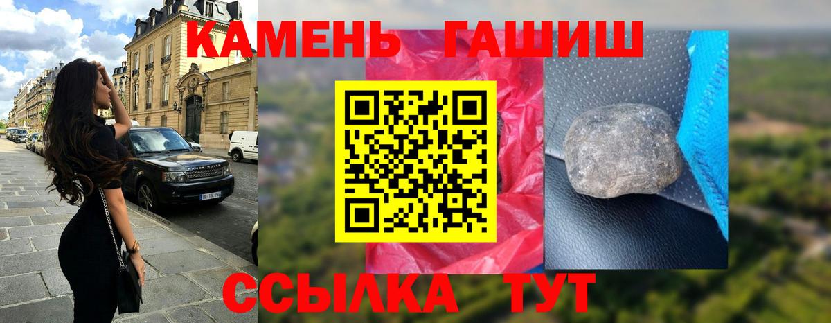 Канаш  закладки  Вход с VPN  ГАШИШ гашик 