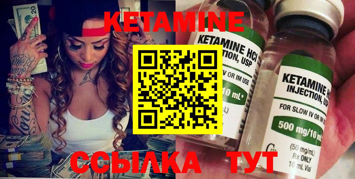 Канаш  КЕТАМИН VHQ  Кетамин ketamine  Вход с VPN 