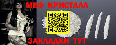 метамфетамин Мариинск