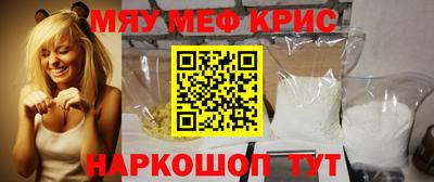 метамфетамин Мариинск