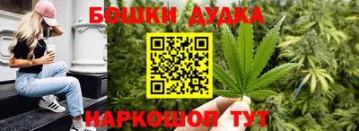 бошки Малоярославец