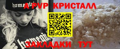метамфетамин Мариинск