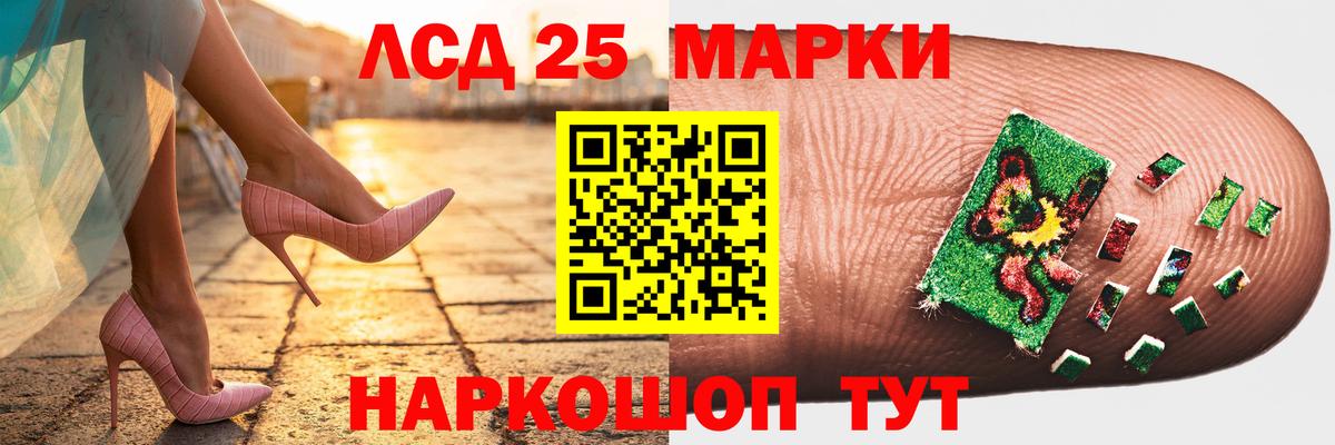 LSD-25 экстази кислота  блэк спрут ССЫЛКА  Канаш  Вход с VPN 
