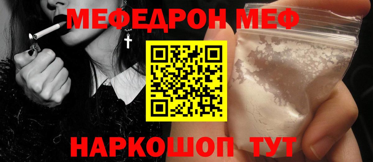 Мефедрон мука Канаш