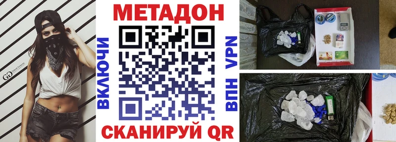 мега tor  Канаш  Метадон VHQ 