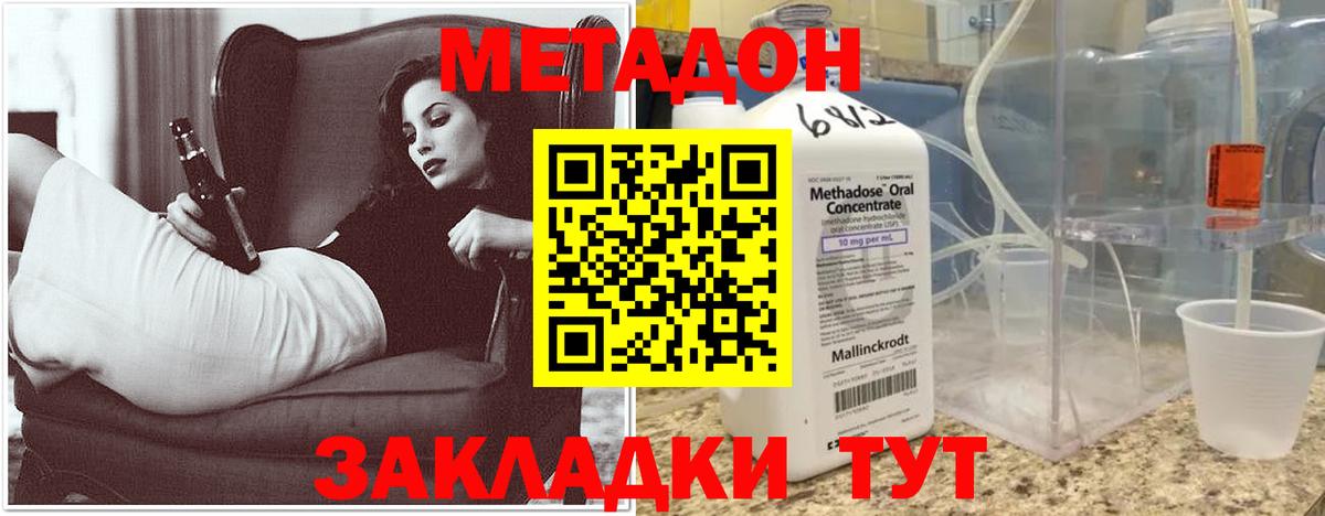 Метадон methadone  МЕТАДОН methadone  Вход с VPN  Канаш 
