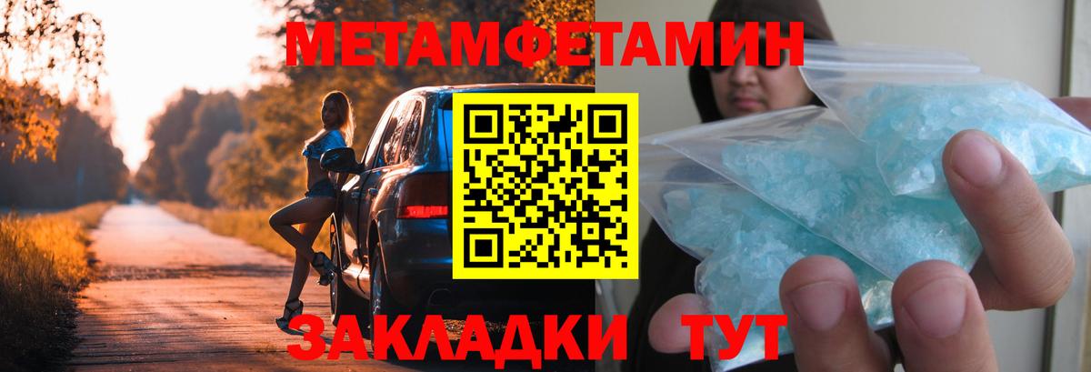 МЕТАМФЕТАМИН Methamphetamine Канаш