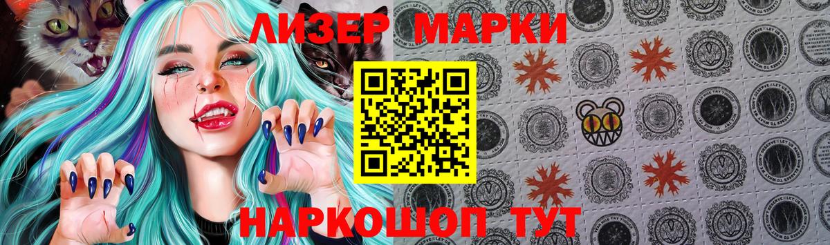 Канаш  Марки N-bome 1500мкг  Марки N-bome 1500мкг  Вход с VPN 