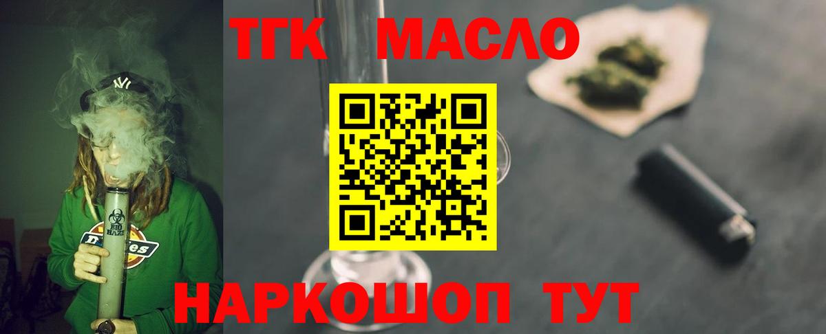 Дистиллят ТГК концентрат  Вход с VPN  ТГК концентрат  Канаш 