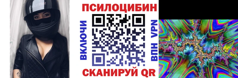 Псилоцибиновые грибы прущие грибы  маркетплейс формула  Канаш 