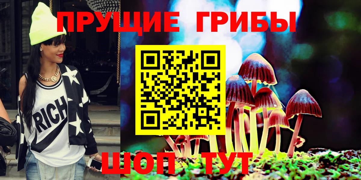 Канаш  Галлюциногенные грибы GOLDEN TEACHER  Вход с VPN 