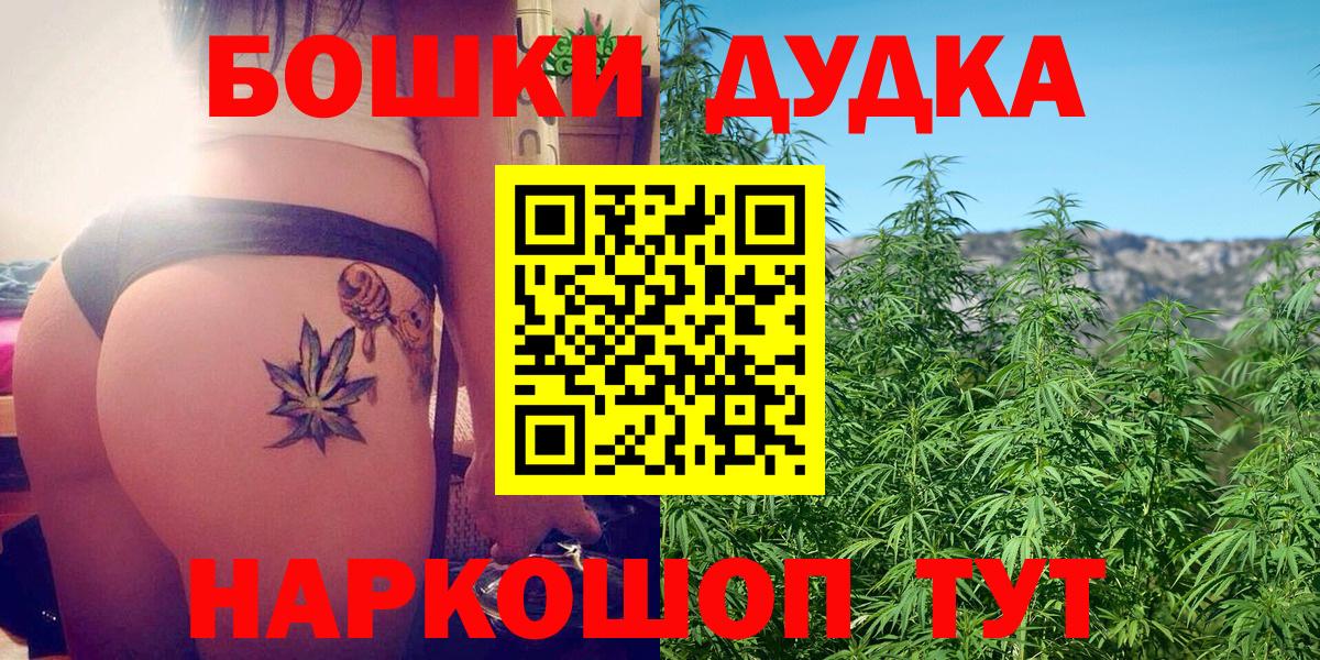 Конопля Bruce Banner  Канабис THC 21%  Вход с VPN  Канаш  Бошки Шишки план 